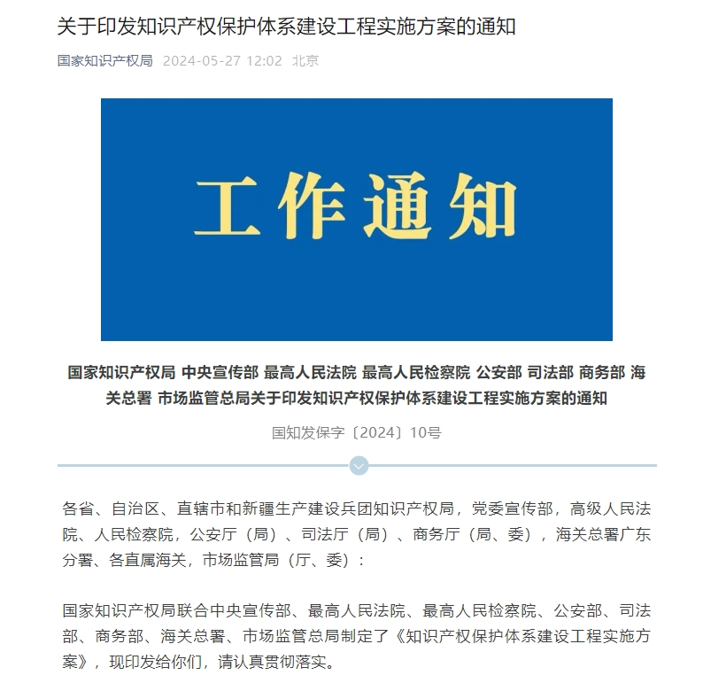 微信截图_20240529104550