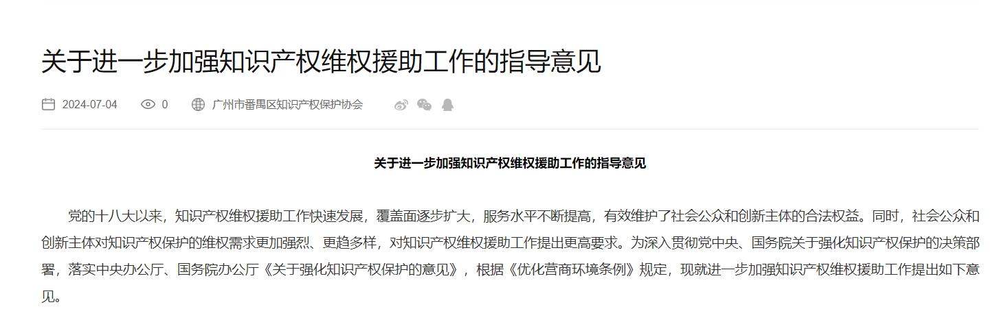 微信截图_20240704095621