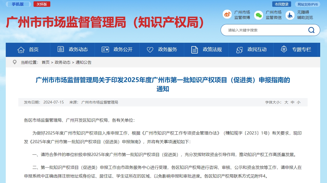 微信截图_20240716092114