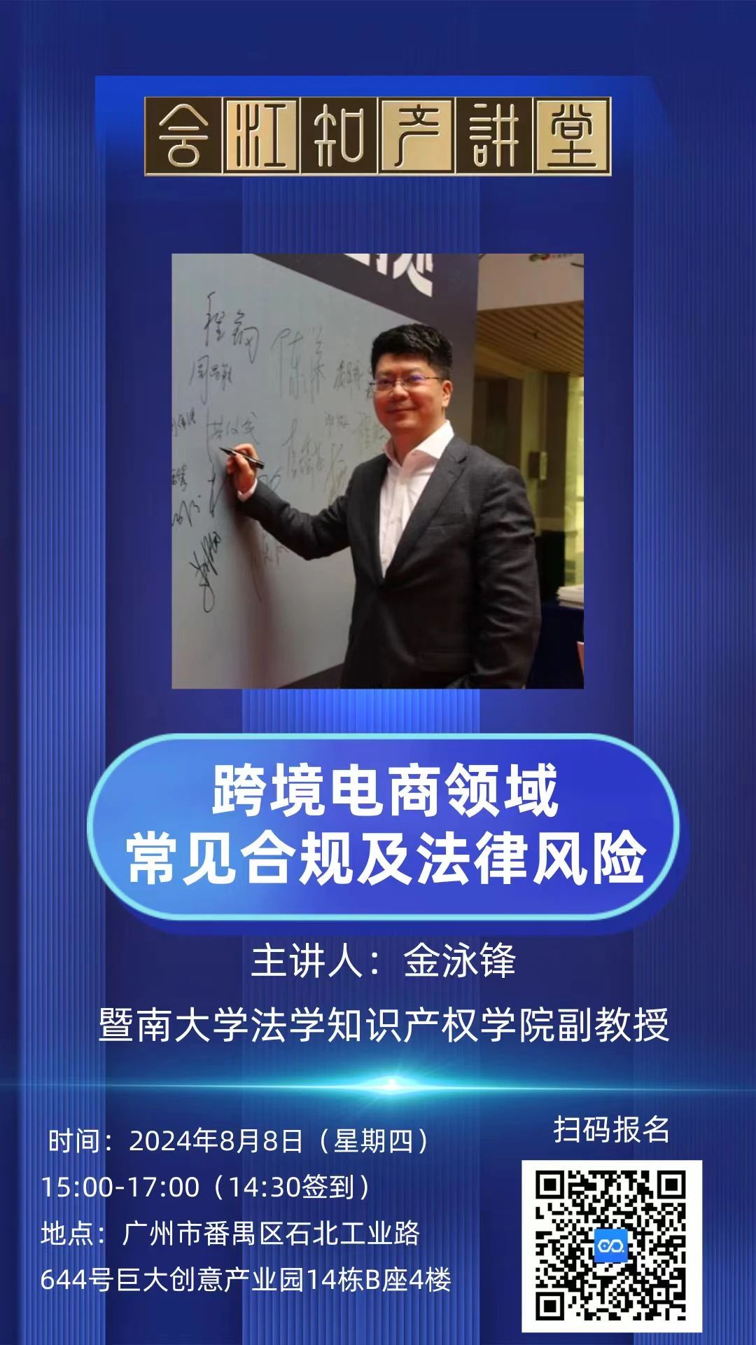 微信图片_20240807140202