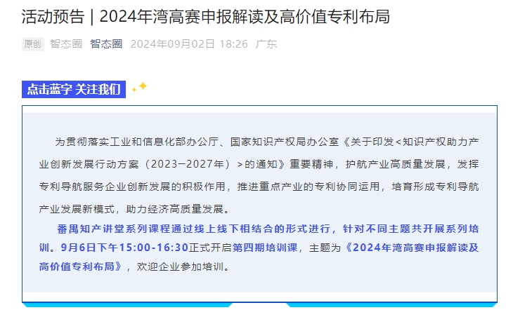 微信截图_20240905090007